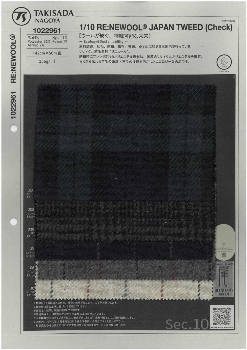 1022961 1/10 RE:NEWOOL®︎ JAPAN TWEED (Check)[Textilgewebe] Takisada Nagoya