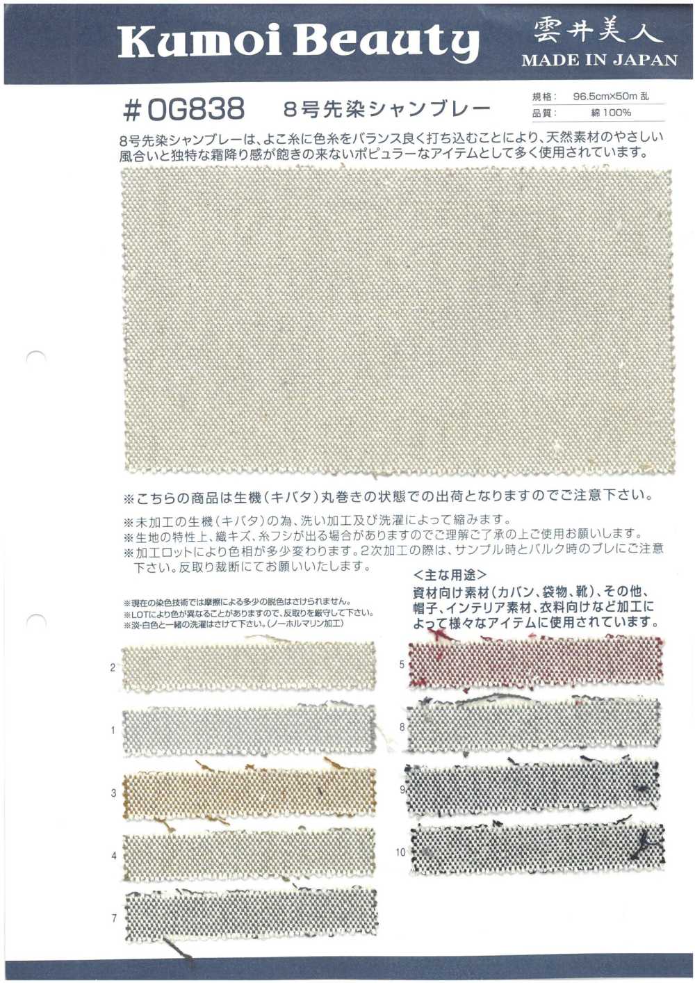 OG838 Nr. 8 Garngefärbtes Chambray[Textilgewebe] Kumoi Beauty (Chubu Velveteen Cord)
