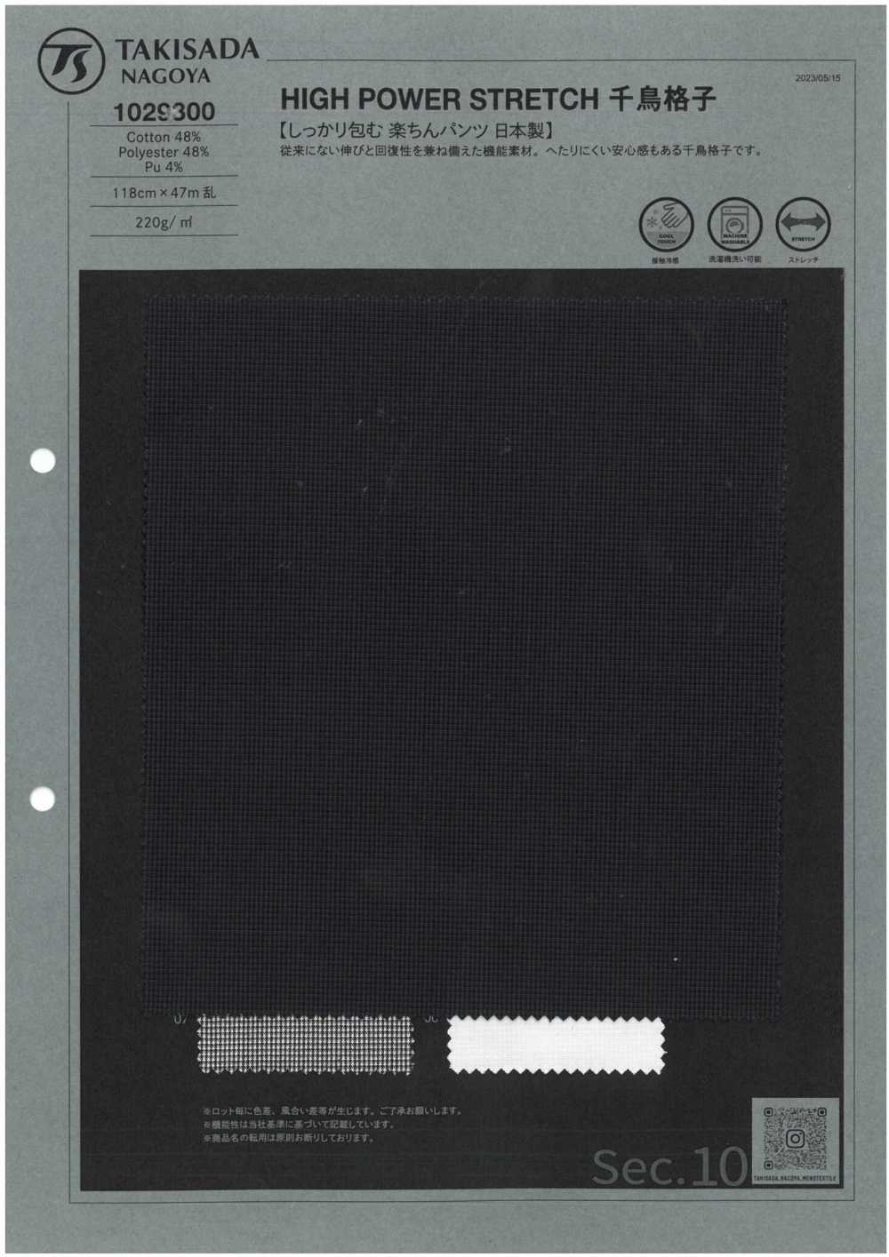 1029300 HIGH POWER STRETCH Hahnentrittmuster[Textilgewebe] TAKISADA NAGOYA