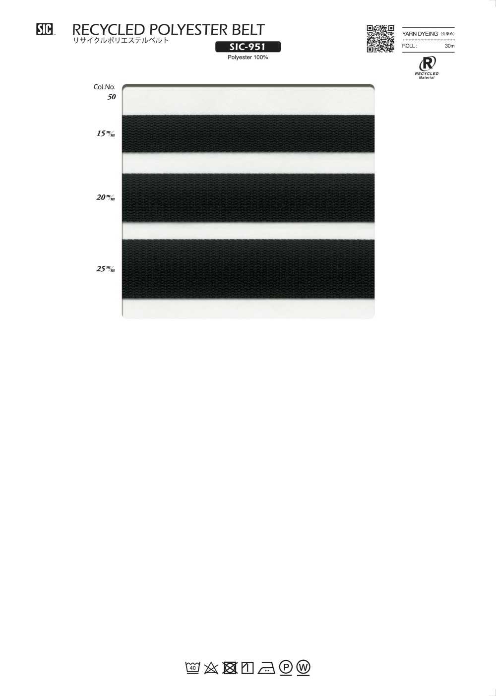 SIC-951 Gürtel Aus Recyceltem Polyester[Bandbandschnur] SHINDO(SIC)