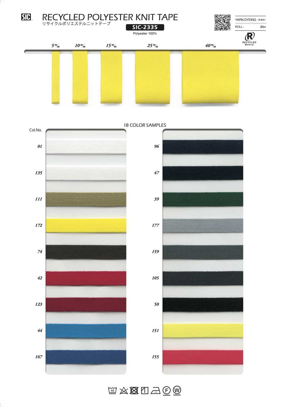 SIC-2335 Strickband Aus Recyceltem Polyester[Bandbandschnur] SHINDO(SIC)
