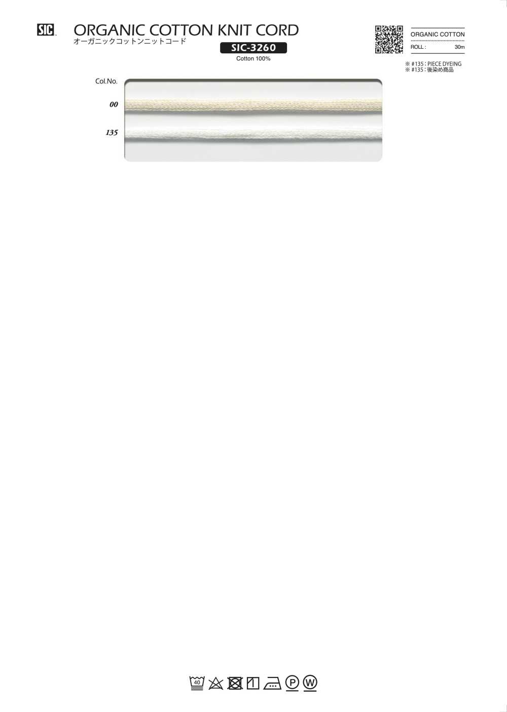 SIC-3260 Strickkordel Aus Bio-Baumwolle[Bandbandschnur] SHINDO(SIC)
