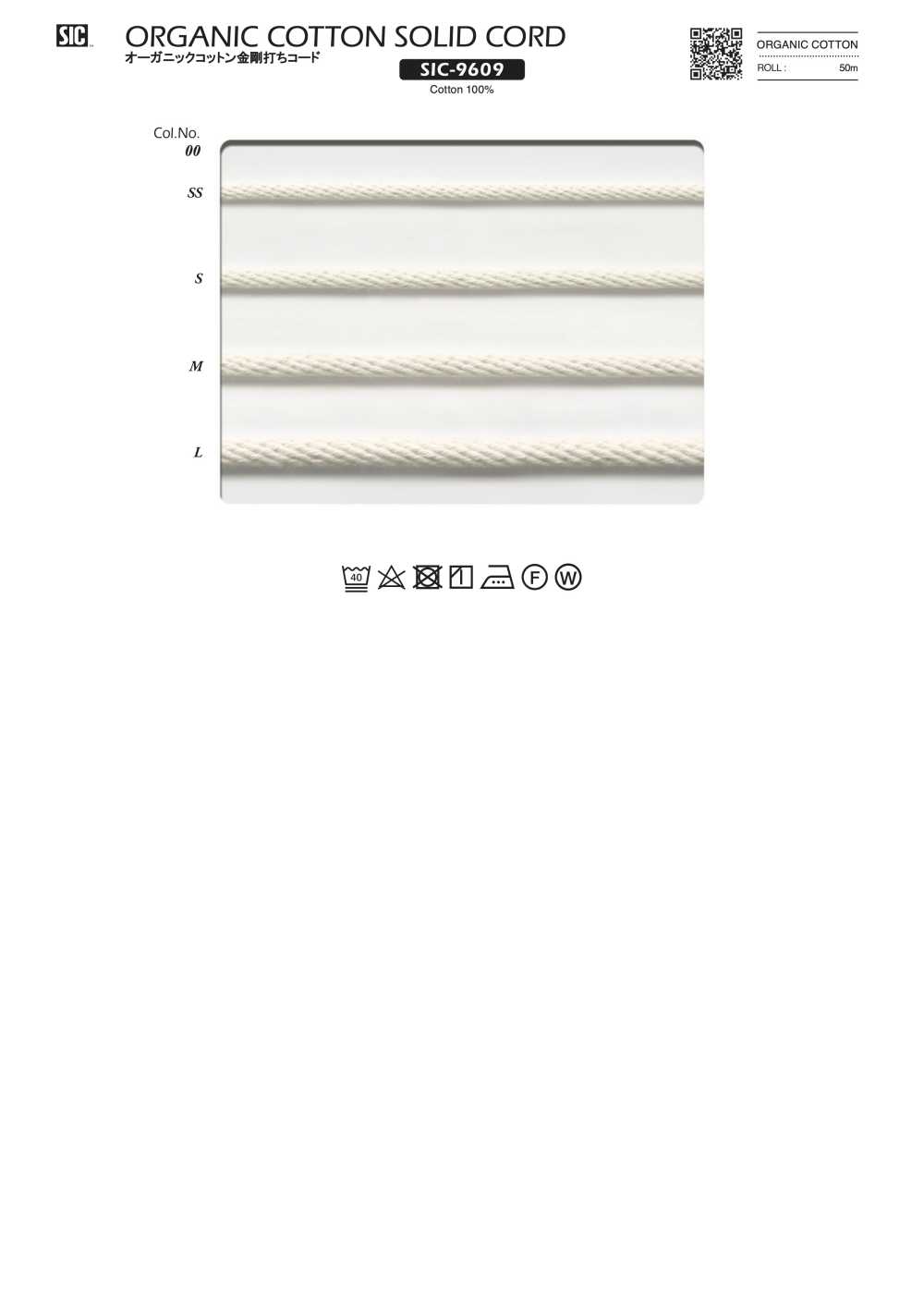 SIC-9609 Kongo-uchi-Kordel Aus Bio-Baumwolle[Bandbandschnur] SHINDO(SIC)