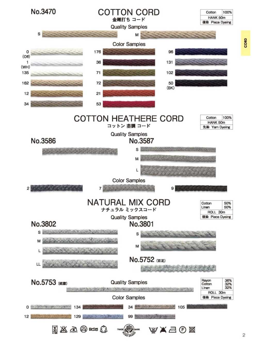 3802 Naturfarbener Cord-Mix[Bandbandschnur] ROSE BRAND (Marushin)
