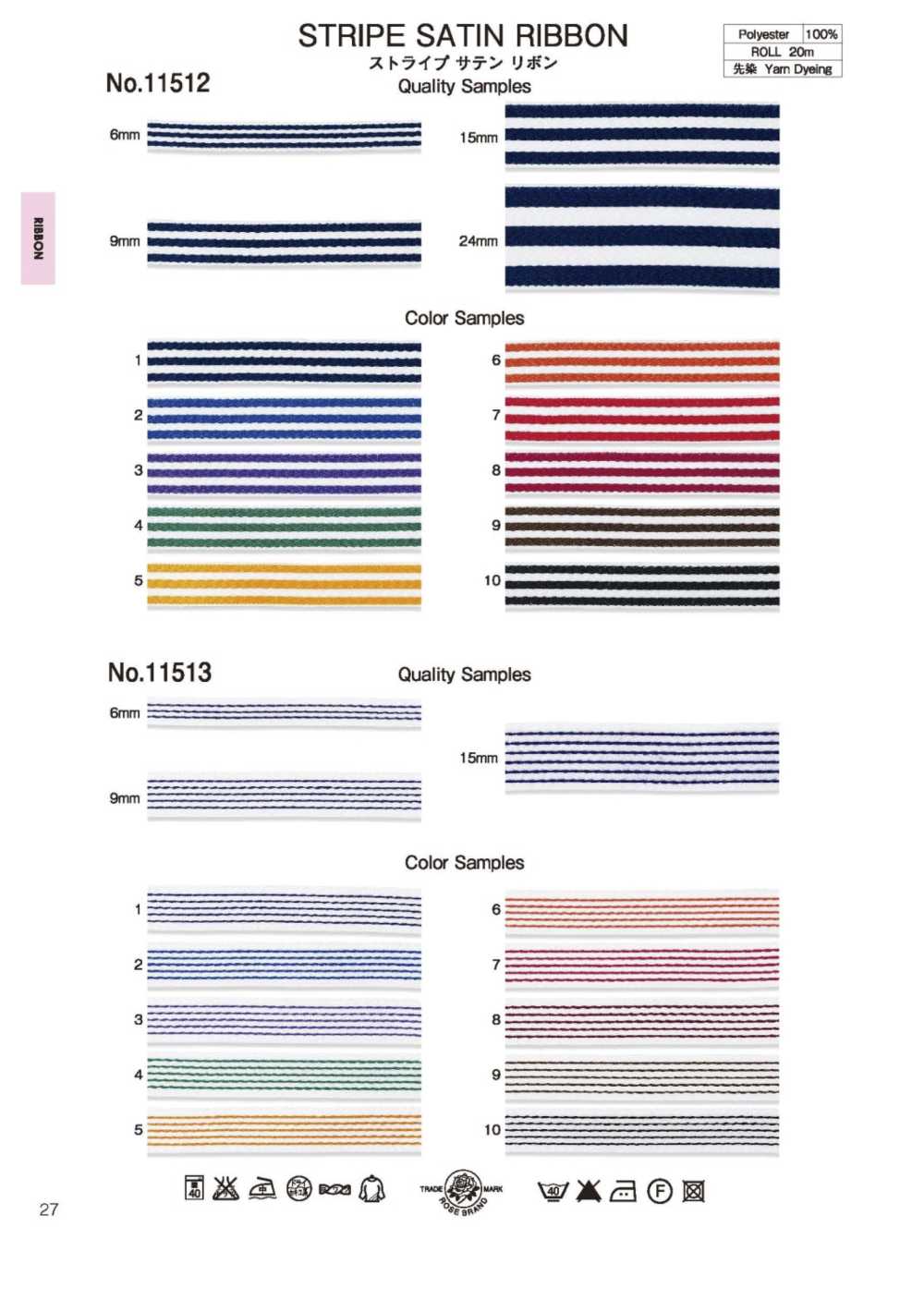 11512 Gestreiftes Satinband[Bandbandschnur] ROSE BRAND (Marushin)