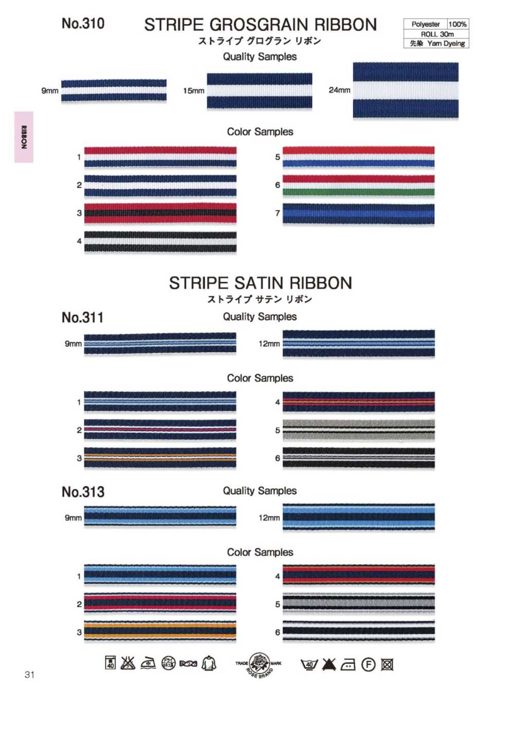 311 Gestreiftes Satinband[Bandbandschnur] ROSE BRAND(Marushin)