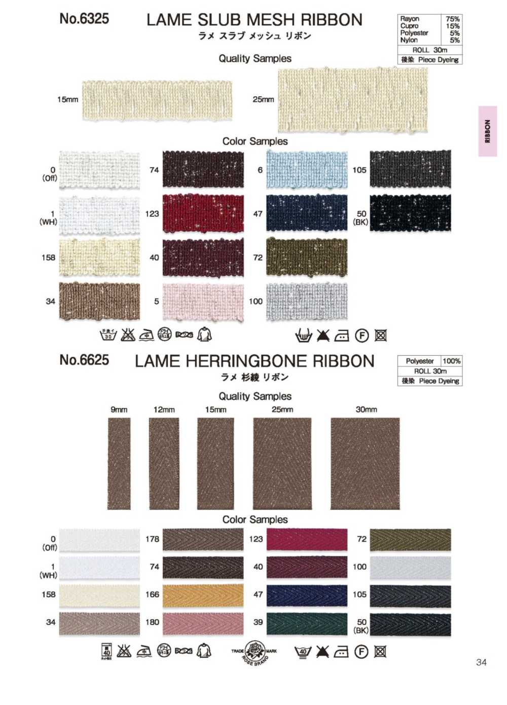 6625 Glitzerndes Fischgrätenband[Bandbandschnur] ROSE BRAND(Marushin)
