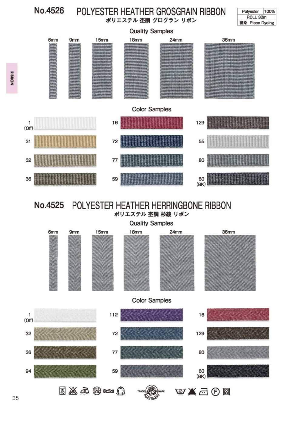 4526 Meliertes Ripsband Aus Polyester[Bandbandschnur] ROSE BRAND(Marushin)