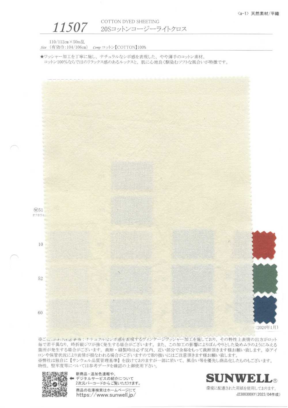 11507 20 Einfädige Baumwoll-Kuschel-Leichttücher[Textilgewebe] SUNWELL
