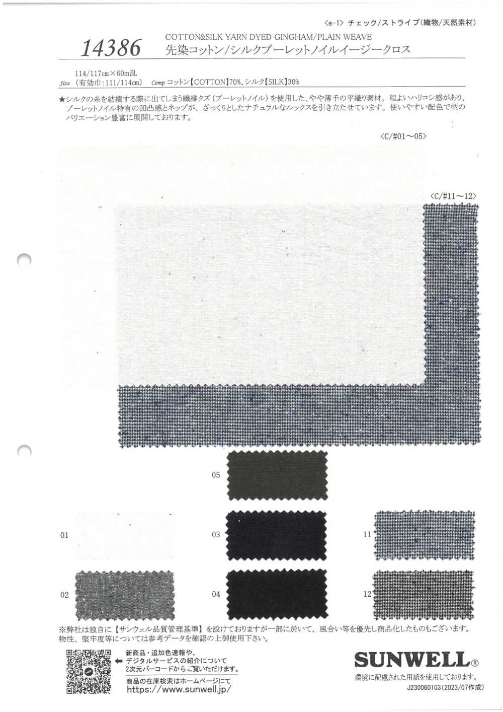 14386 Boulet Noil Easy Tuch Aus Garngefärbter Baumwolle/Seide[Textilgewebe] SUNWELL