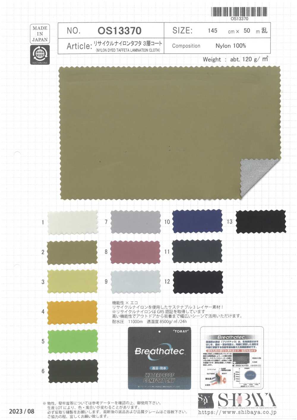 OS13370 3-lagiger Mantel Aus Recyceltem Nylon-Taft[Textilgewebe] SHIBAYA