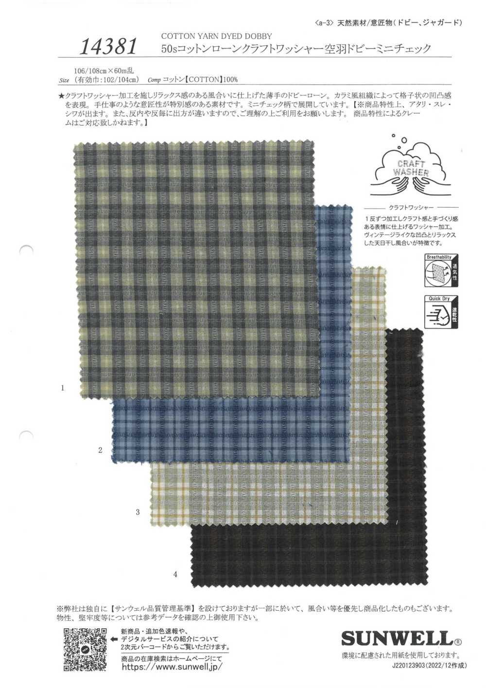 14381 50 Einzelfaden-Bastelscheiben, Verarbeitetes Sky Feather Dobby Mini Check[Textilgewebe] SUNWELL