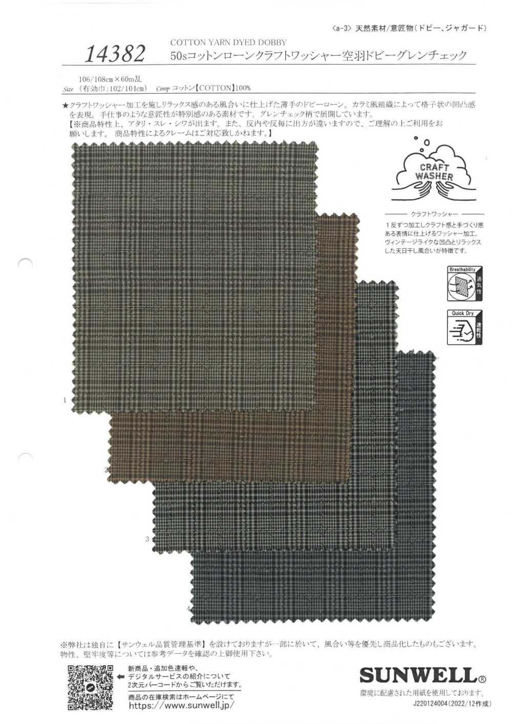 14382 50 Einzelfaden-Bastelwaschmaschinen, Verarbeitetes Sora-Feder-Dobby-Glen-Karomuster[Textilgewebe] SUNWELL