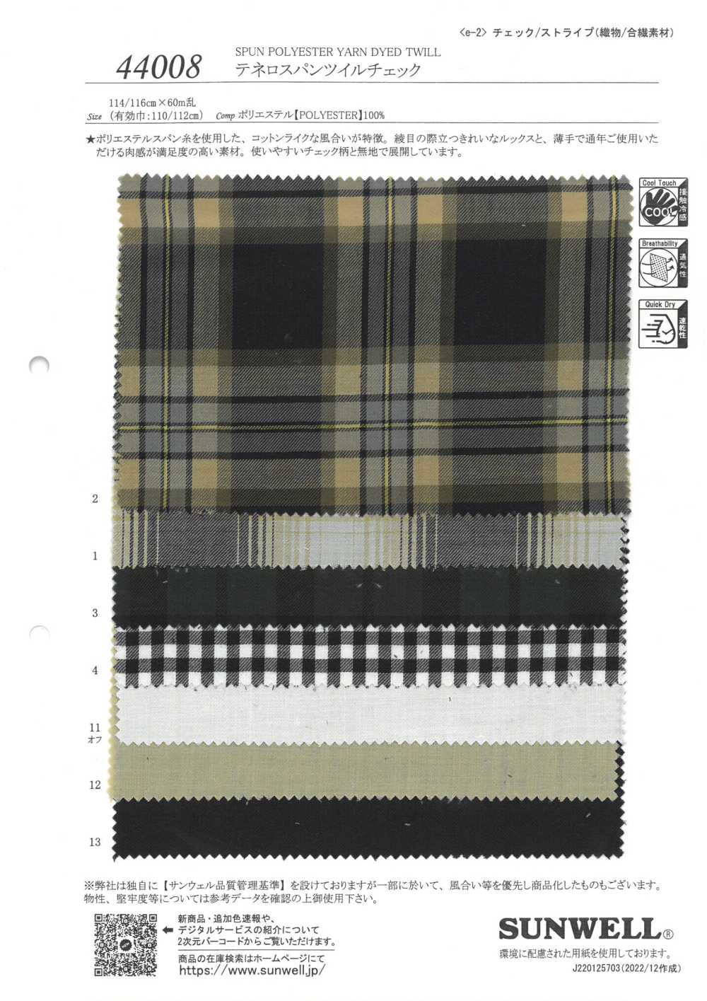 44008 Tenero Spun Tile Check[Textilgewebe] SUNWELL
