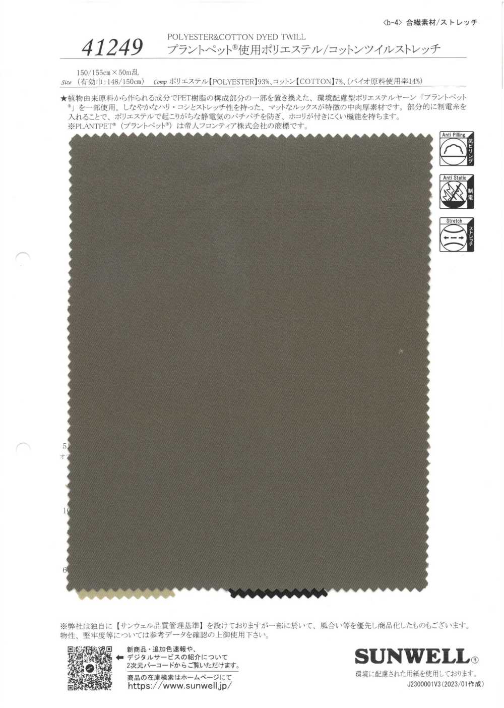 41249 Plantpet® Polyester/Baumwoll-Twill-Stretch[Textilgewebe] SUNWELL