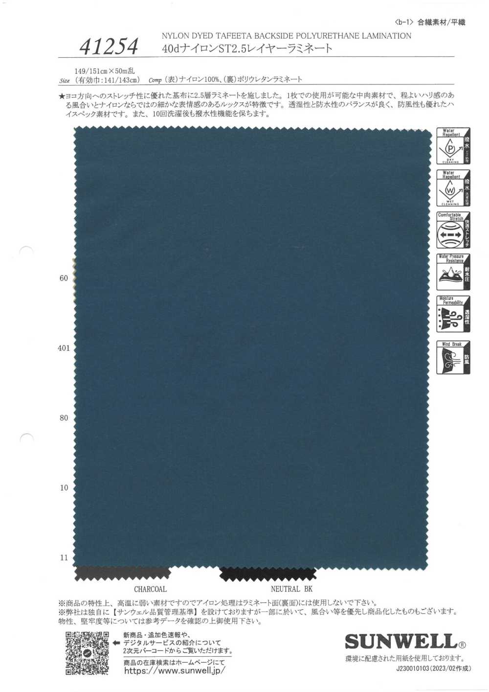 41254 40d Nylon ST2.5-Lagenlaminat[Textilgewebe] SUNWELL