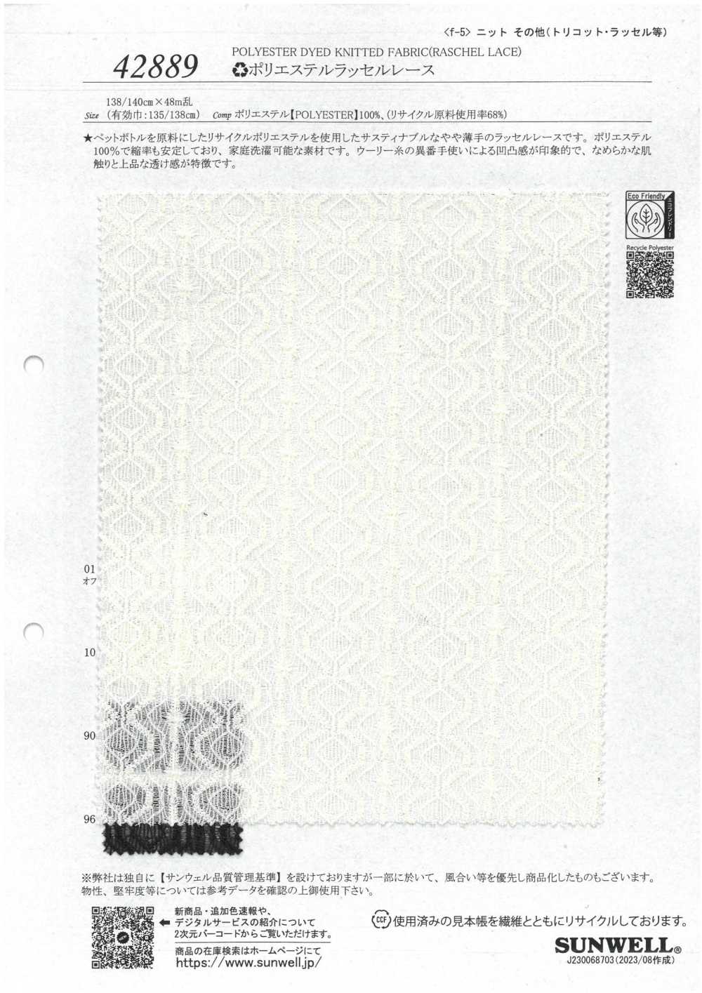 42889 ♻︎Raschelspitze Aus Polyester[Textilgewebe] SUNWELL