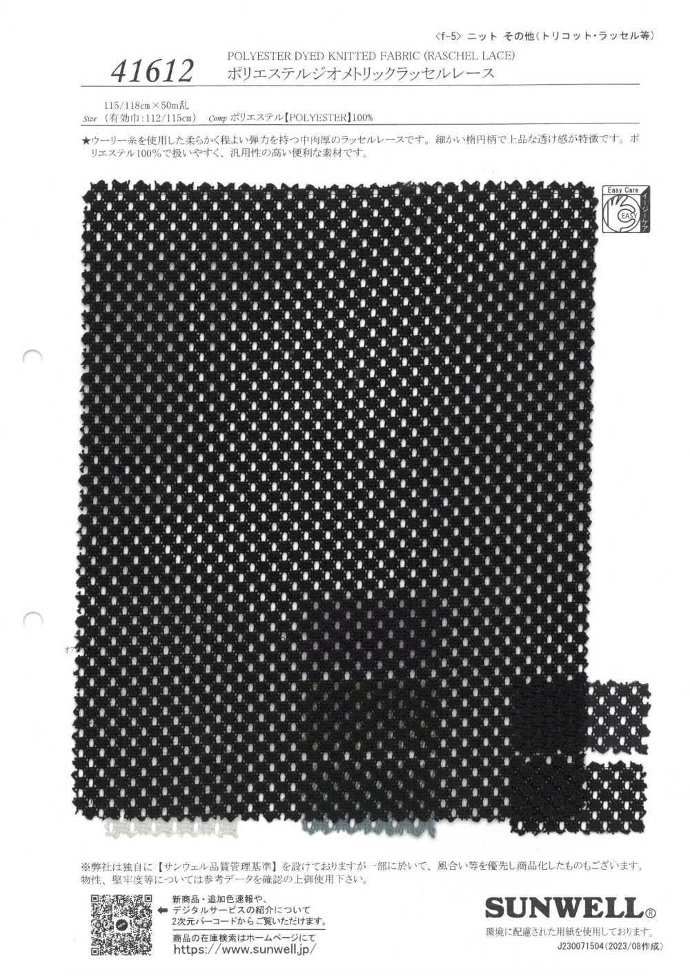 41612 Geometrische Raschelspitze Aus Polyester[Textilgewebe] SUNWELL