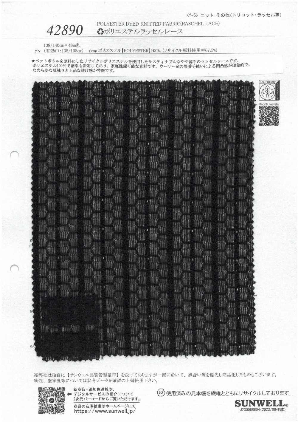 42890 ♻︎Raschelspitze Aus Polyester[Textilgewebe] SUNWELL