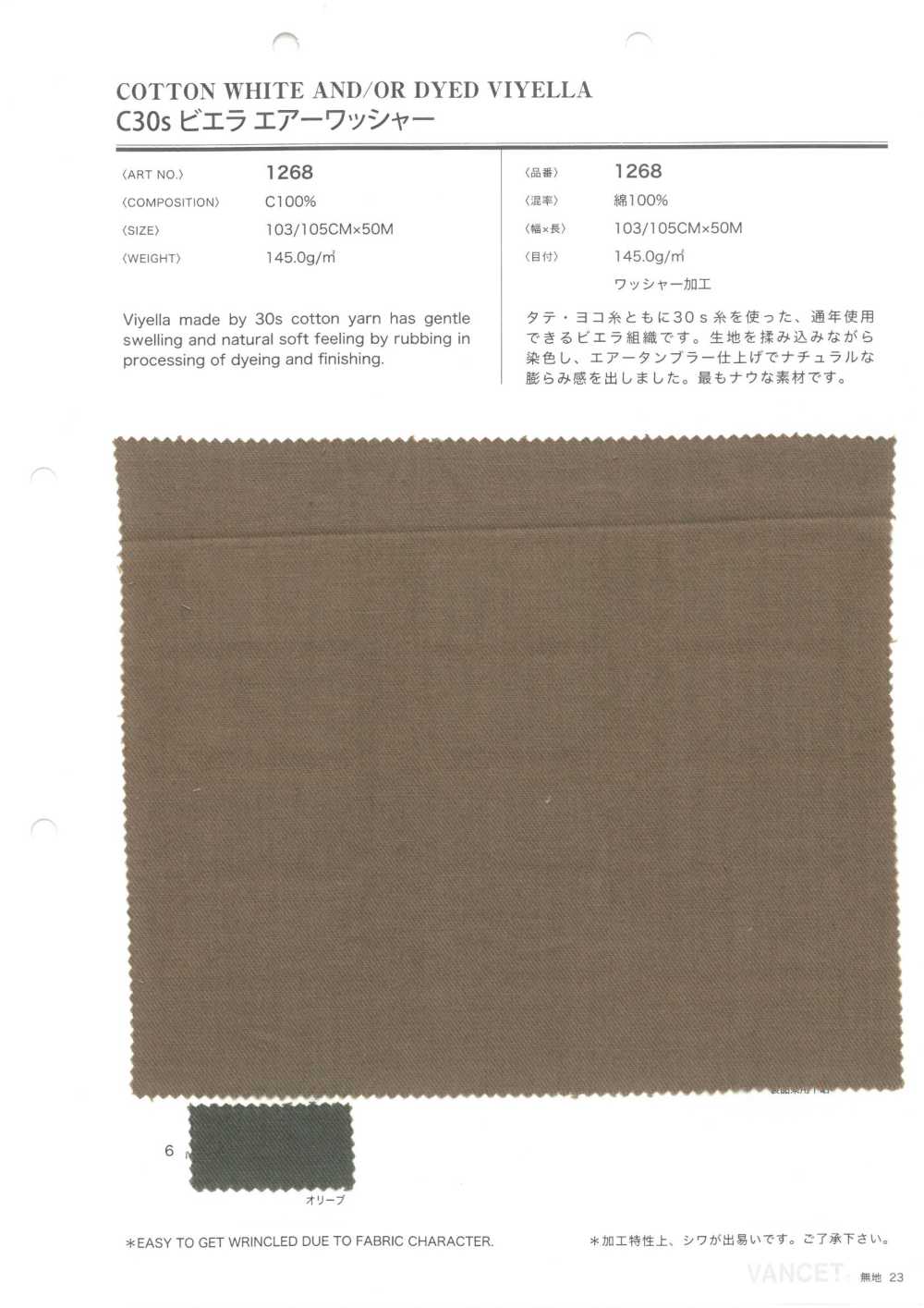 1268 C30-Gewinde Viyella-Luftwäscherverarbeitung[Textilgewebe] VANCET