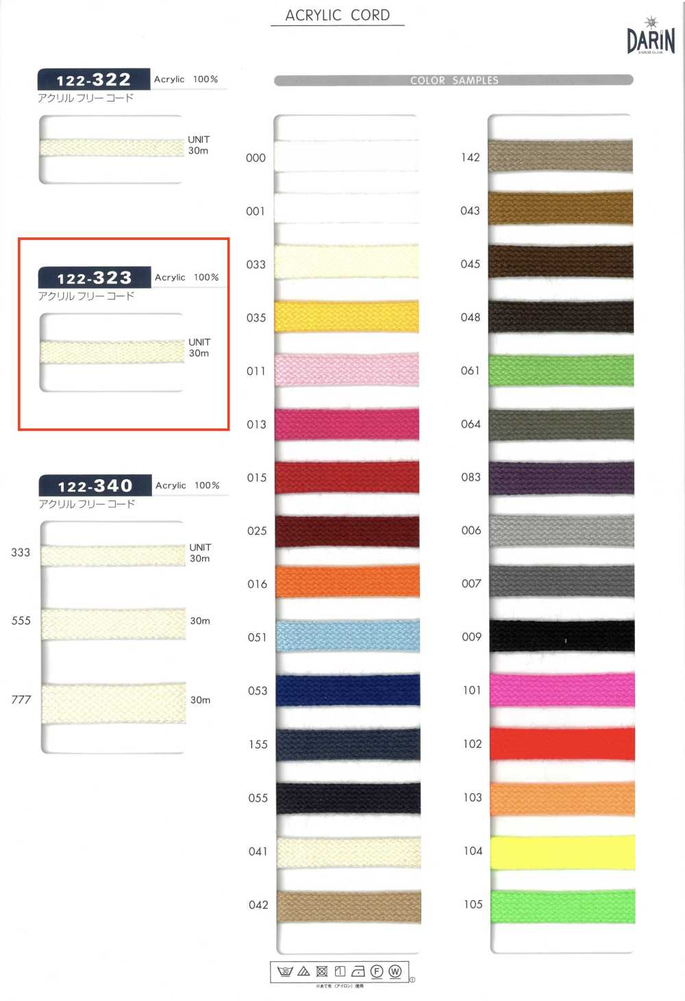 122-323 Acrylfreie Kordel, Mittelflache Schnur[Bandbandschnur] DARIN