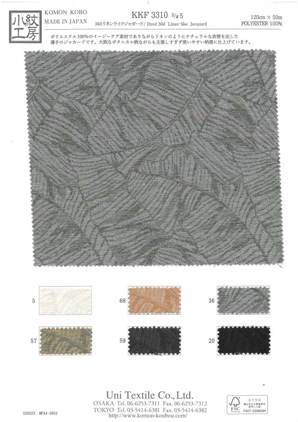KKF3310-D5 30d Leinenähnlicher Jacquard[Textilgewebe] Uni Textile