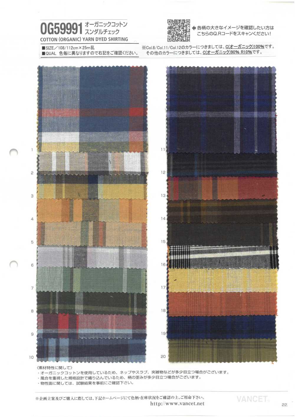 OG59991 Sundar-Karo Aus Bio-Baumwolle[Textilgewebe] VANCET