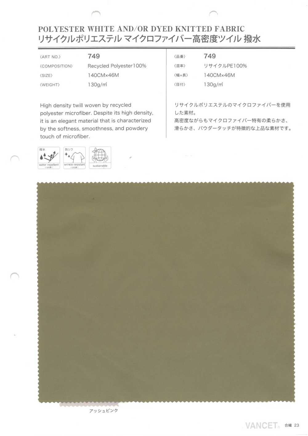 749 Recycelter Polyester-Mikrofaser-Twill Mit Hoher Dichte, Wasserabweisend[Textilgewebe] VANCET