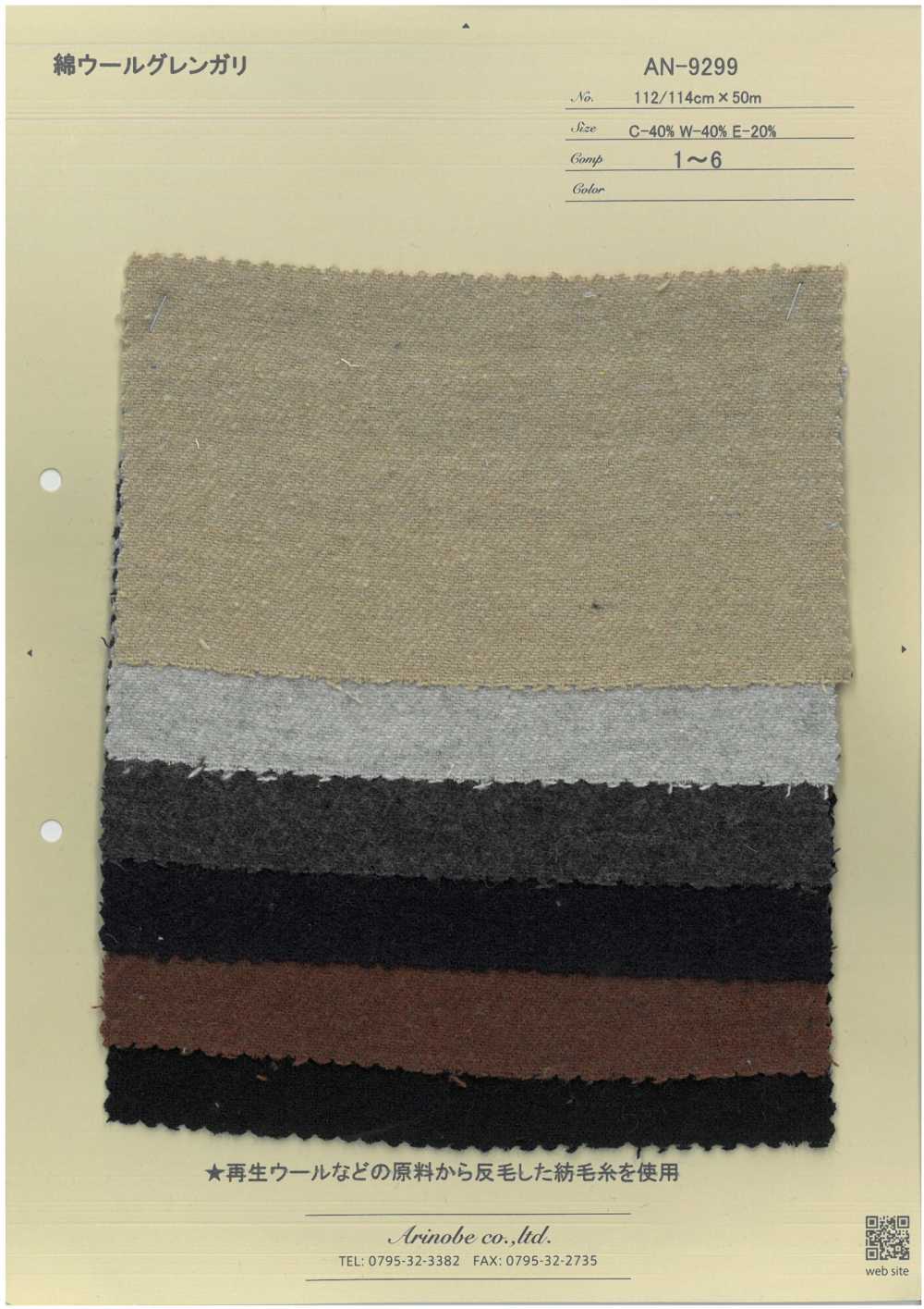 AN-9299 Glengari Aus Watte[Textilgewebe] ARINOBE CO., LTD.