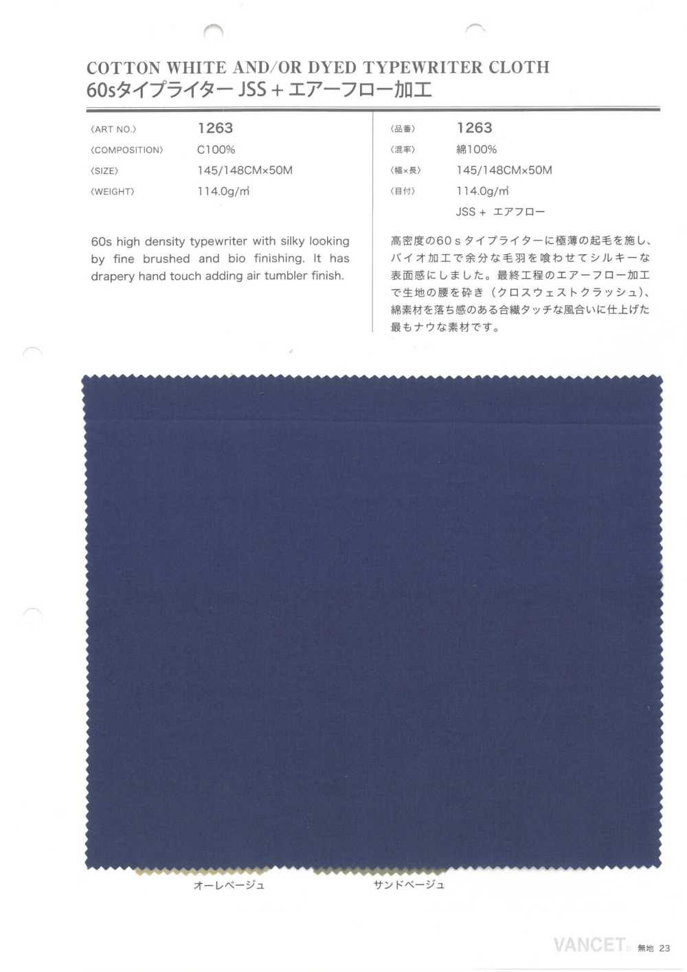 1263 60 Einfaden-Schreibmaschinentücher JSS + Air Flow Processing[Textilgewebe] VANCET