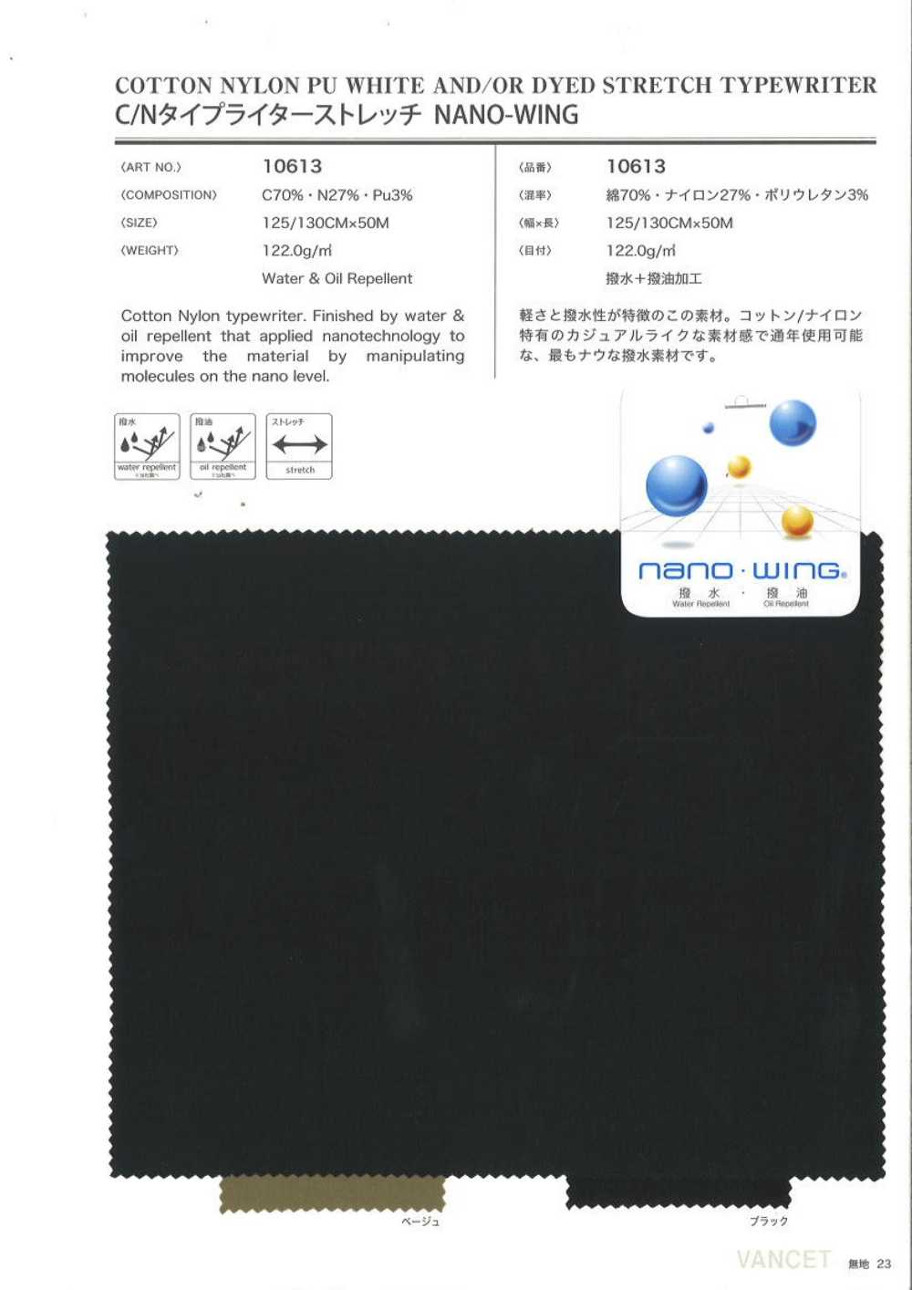 10613 Baumwoll-/Nylon-Schreibmaschinentuch, Stretch-Nano-Wing, Wasserabweisend Und ölabweisend[Textilgewebe] VANCET