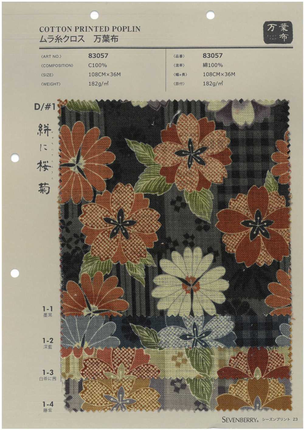 83057 Unebener Fadenstoff Manyofu Kasuri Mit Kirschblüten[Textilgewebe] VANCET