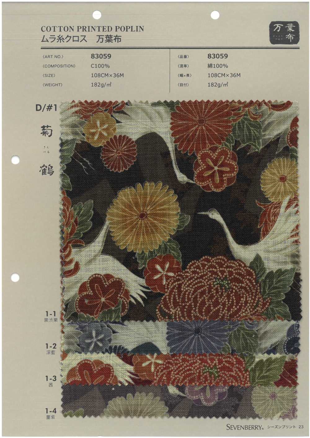 83059 Ungleichmäßiger Fadenstoff Manyofu Kikutsuru[Textilgewebe] VANCET