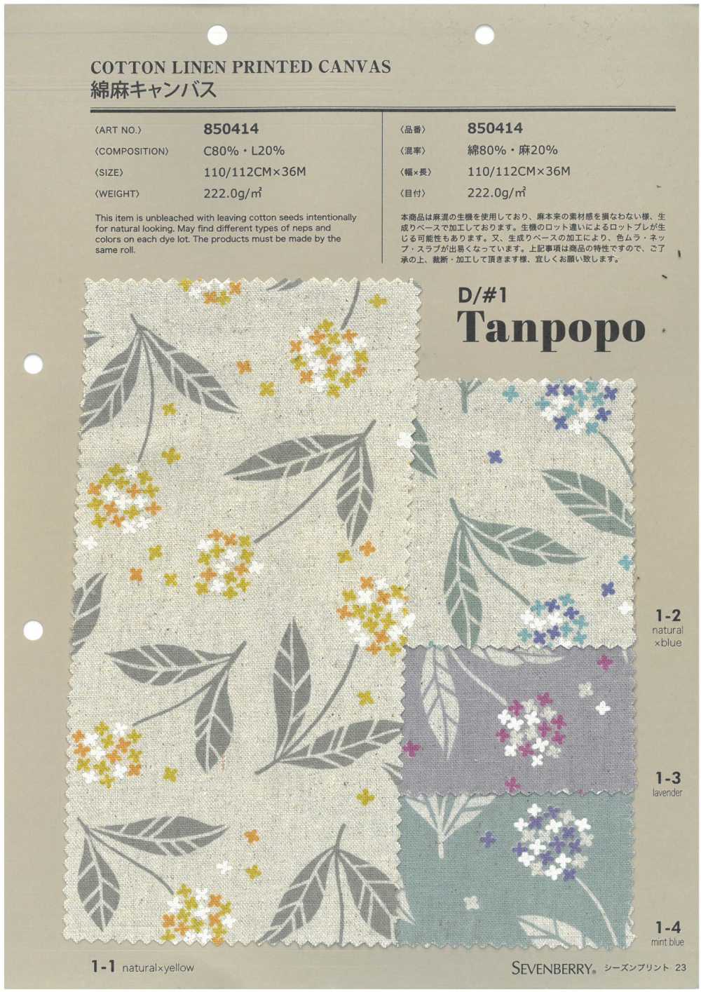 850414 Leinen Leinen Canvas Tanpopo[Textilgewebe] VANCET