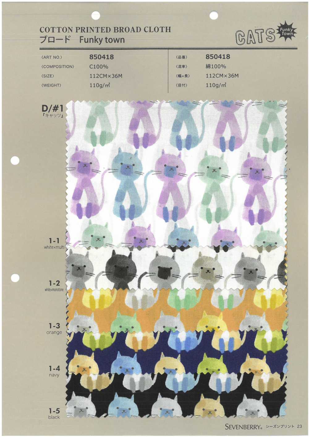 850418 Breittuch Funkytown CATS[Textilgewebe] VANCET