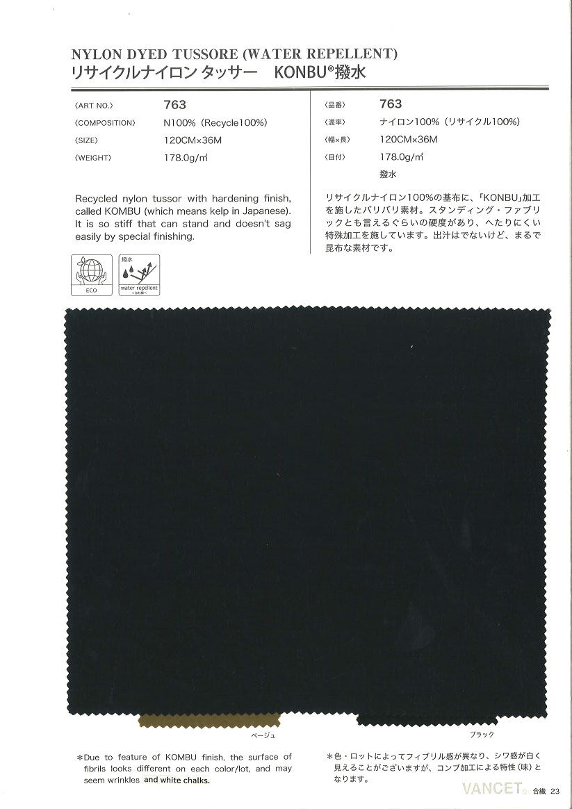 763 Recyceltes Nylon Tussar KONBU Wasserabweisend[Textilgewebe] VANCET