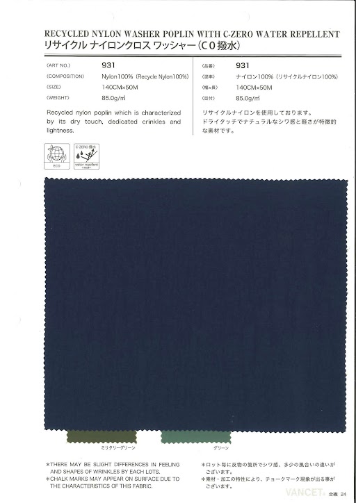 931 Recyceltes Nylongewebe[Textilgewebe] VANCET