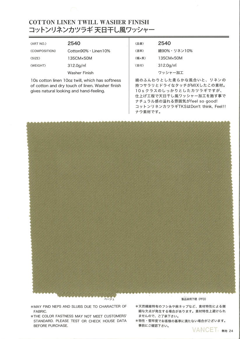 2540 Baumwoll-Leinen-Drill, Sonnengetrocknet Mit Waschmaschinenverarbeitung[Textilgewebe] VANCET