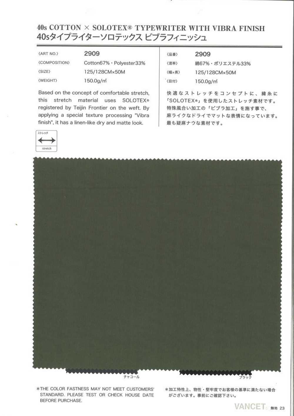 2909 40 Einfädiges Schreibmaschinentuch Solotex Vibra Finish[Textilgewebe] VANCET