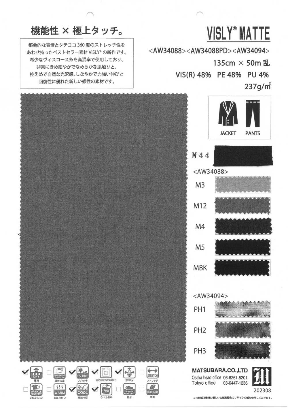 AW34094 VISLY®️MATTE[Textilgewebe] Matsubara