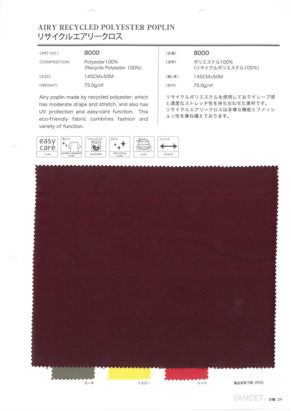 8000 Recycelter, Luftiger Stoff[Textilgewebe] VANCET