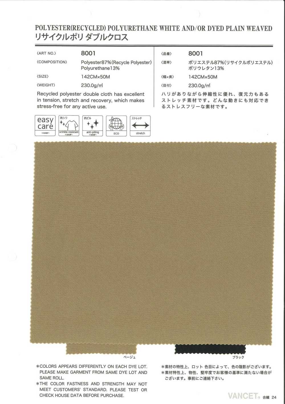8001 Recyceltes Poly-Doppelgewebe[Textilgewebe] VANCET