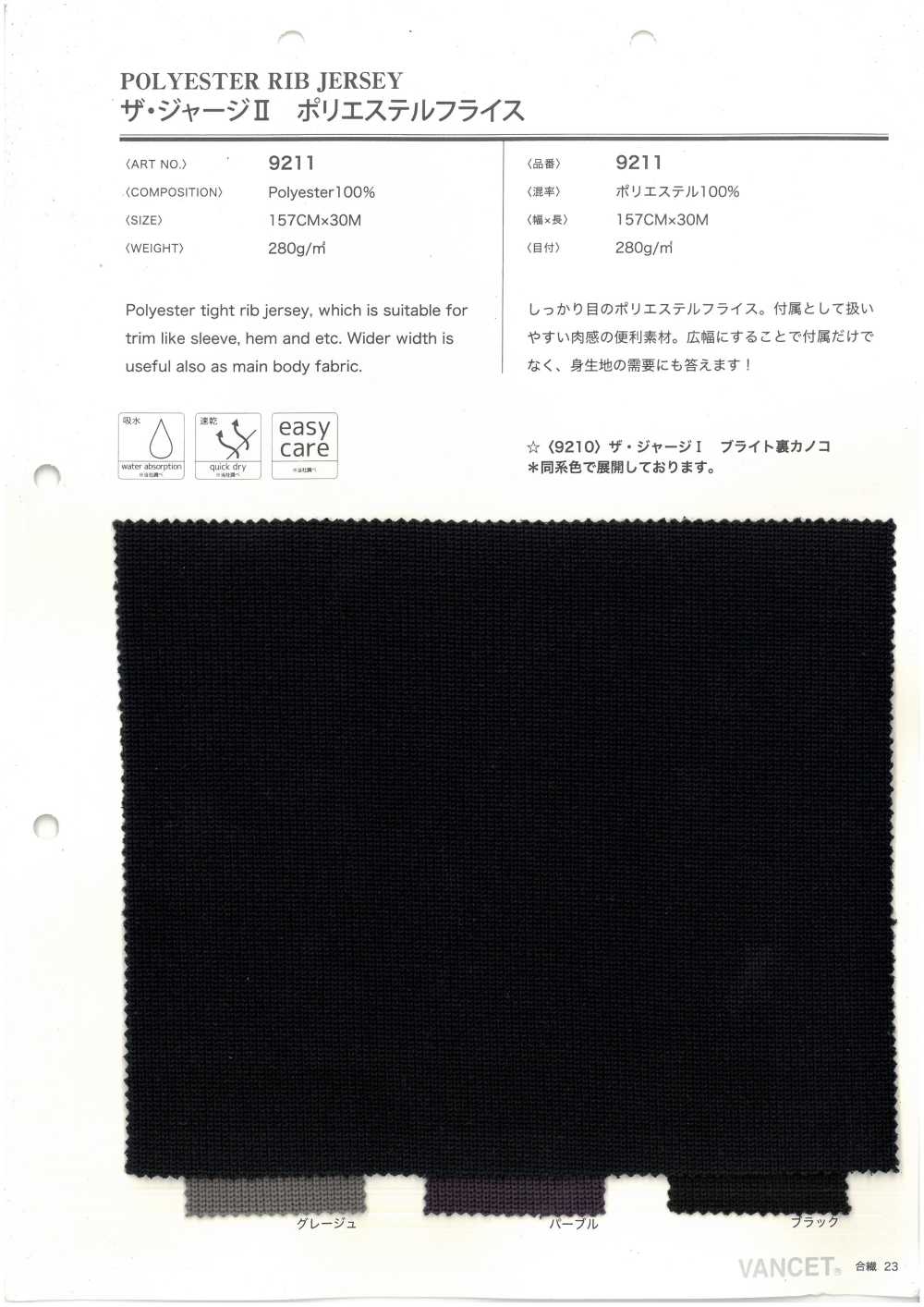 9211 Der Jersey II Polyester-Rundripp[Textilgewebe] VANCET