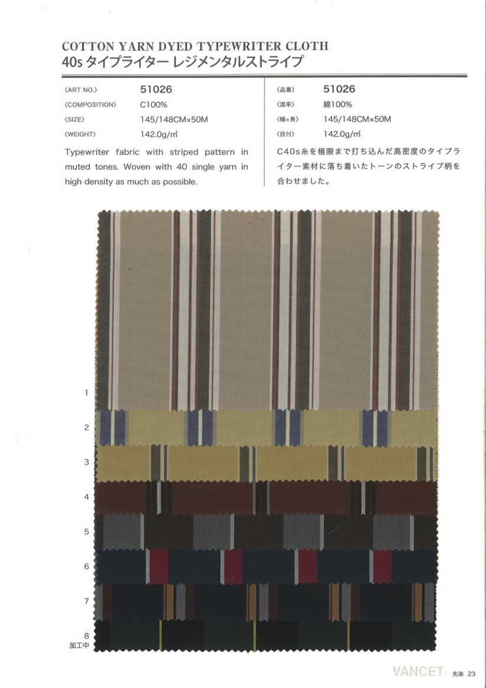 51026 40 Einfädige Schreibmaschinentücher Mit Regimentsstreifen[Textilgewebe] VANCET