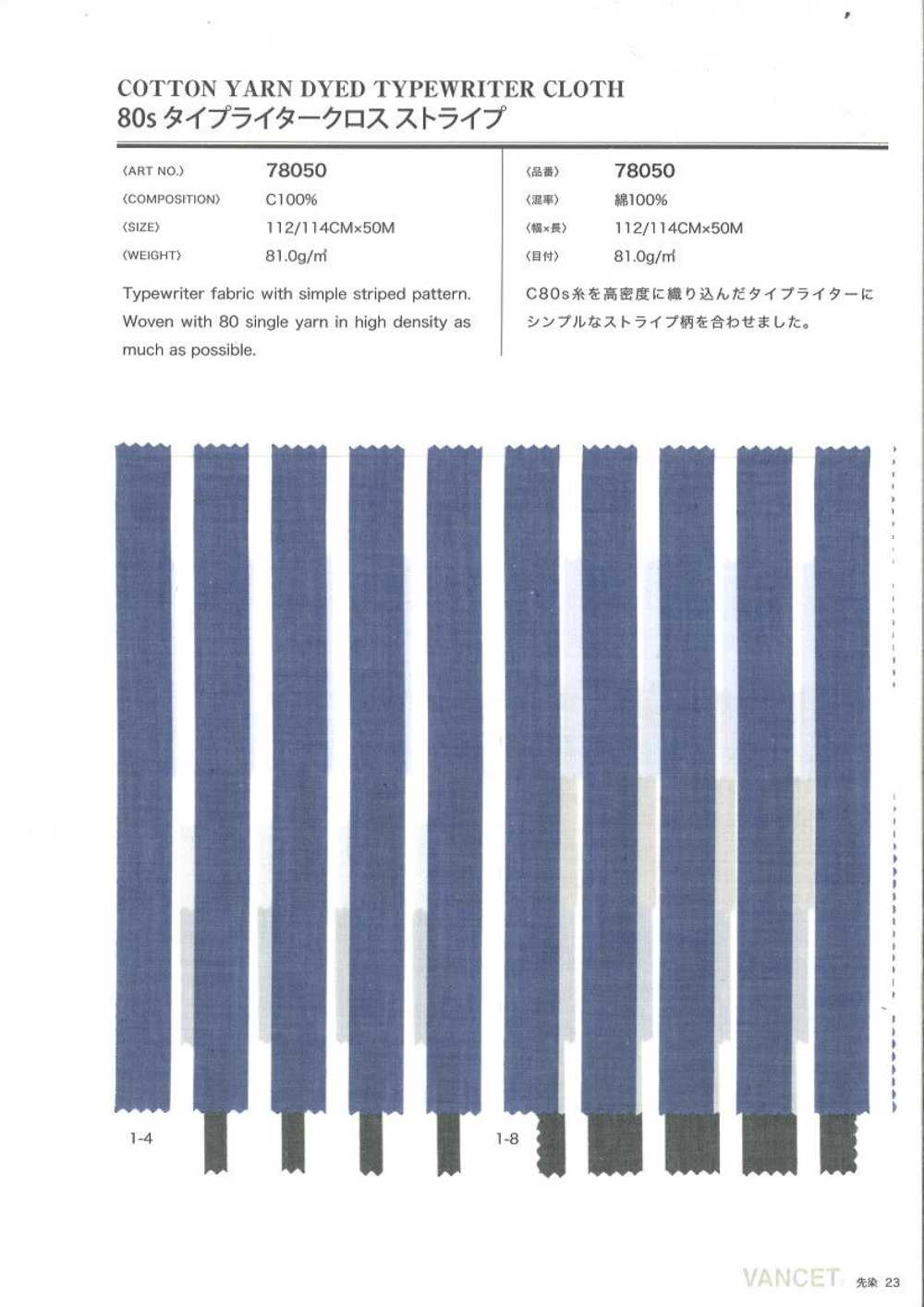 78050 80 Einfädiges Schreibmaschinentuch, Gestreift[Textilgewebe] VANCET