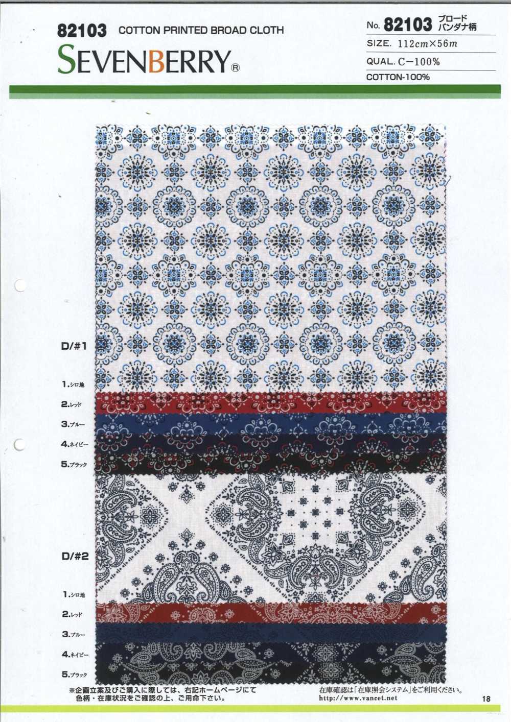 82103 Breittuch-Bandana-Muster[Textilgewebe] VANCET