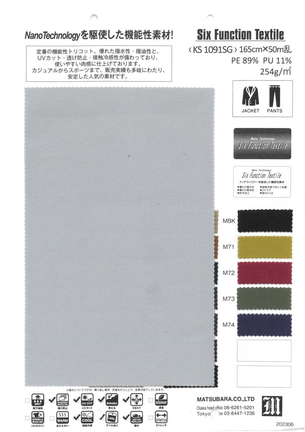 KS1091SG Textil Mit Sechs Funktionen[Textilgewebe] Matsubara