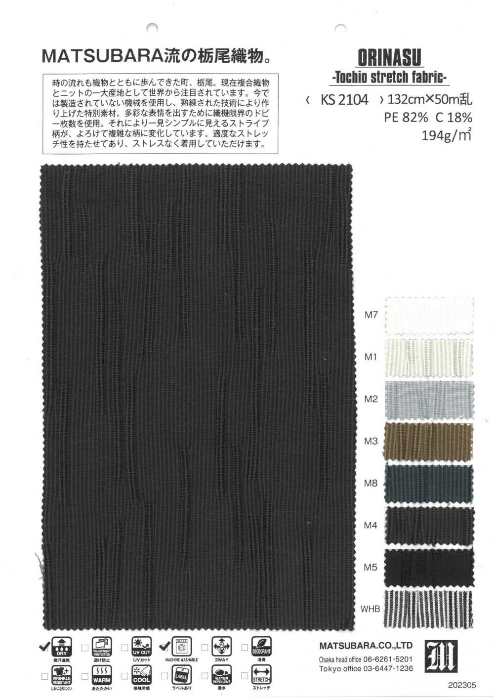 KS2104 ORINASU -Tochio Stretchstoff-[Textilgewebe] Matsubara