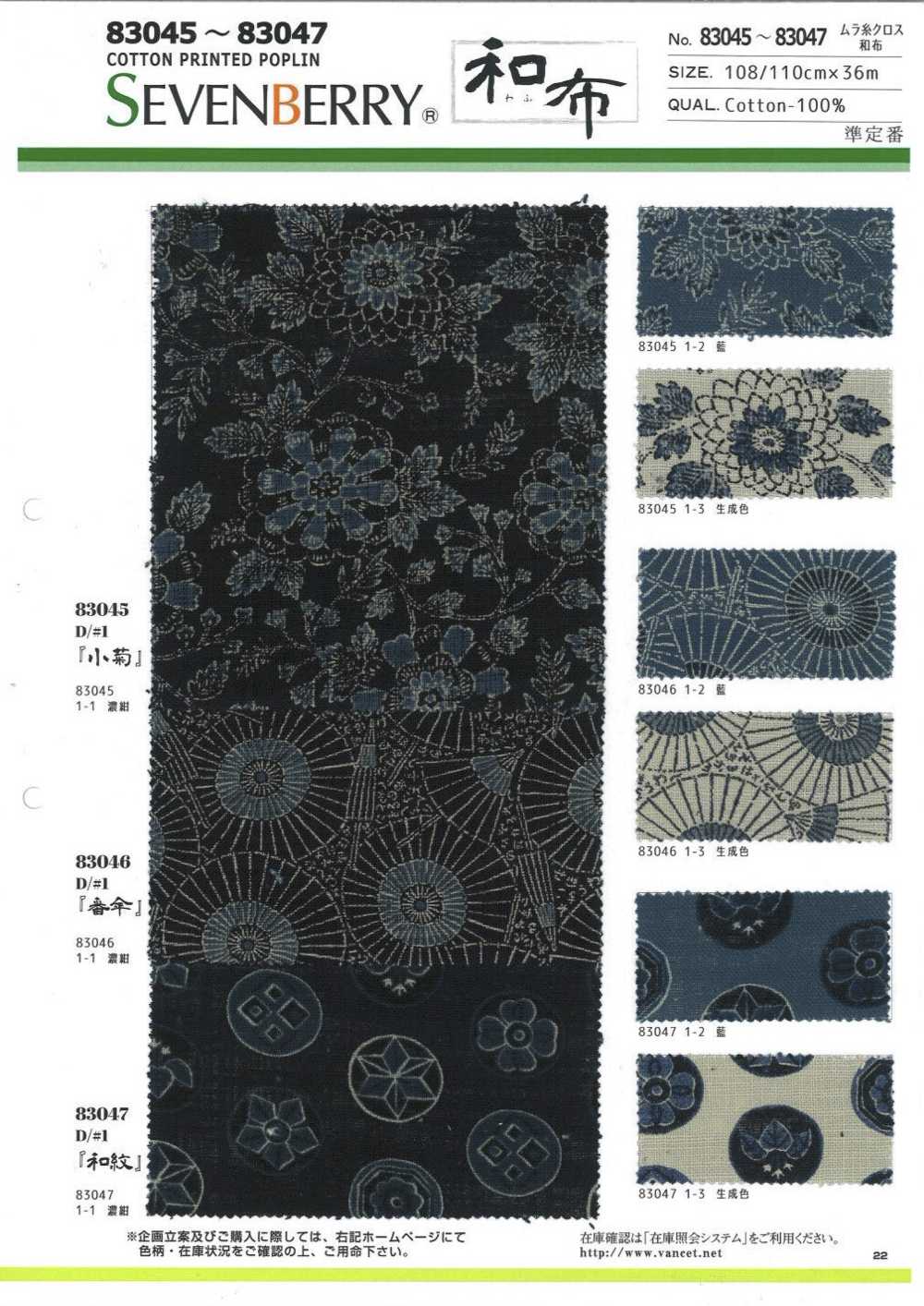 83045 Ungleichmäßiger Fadenstoff Japanischer Stoff Kogiku[Textilgewebe] VANCET