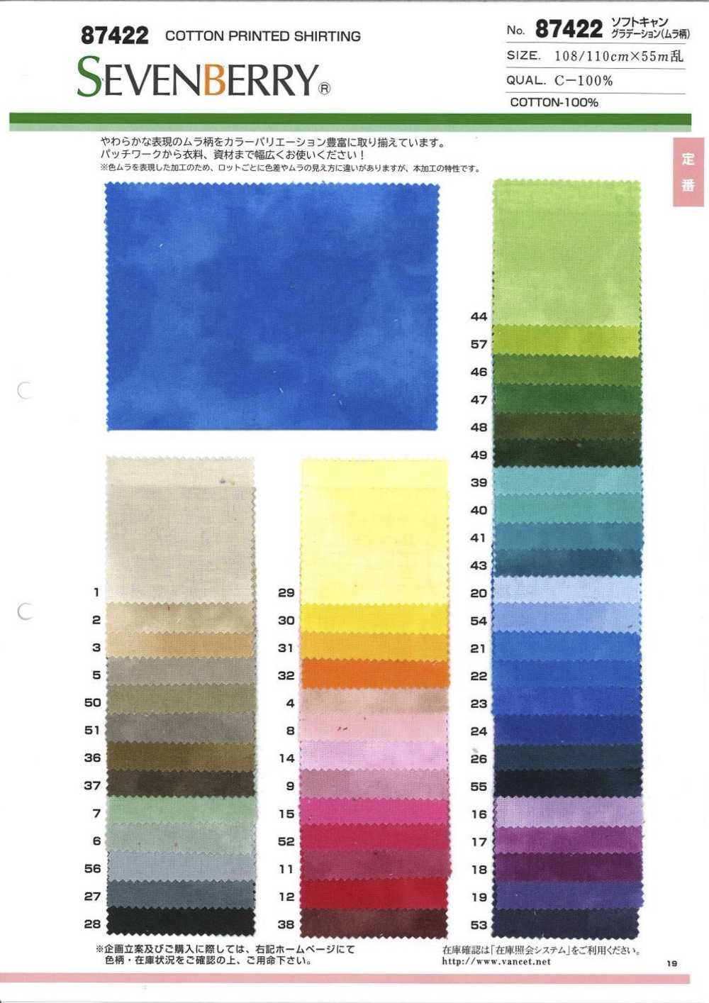 87422 Softcan-Abstufung (Ungleichmäßiges Muster)[Textilgewebe] VANCET